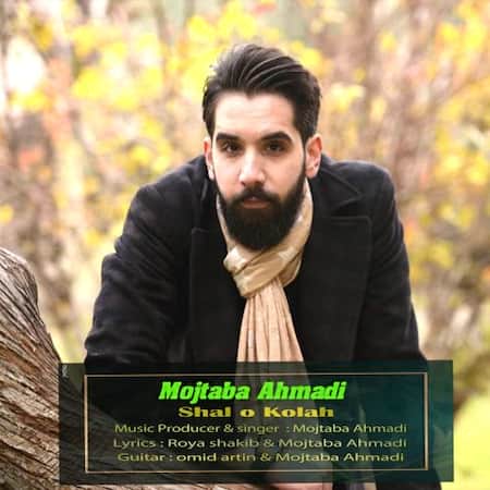 مجتبی احمدی شال و کلاه