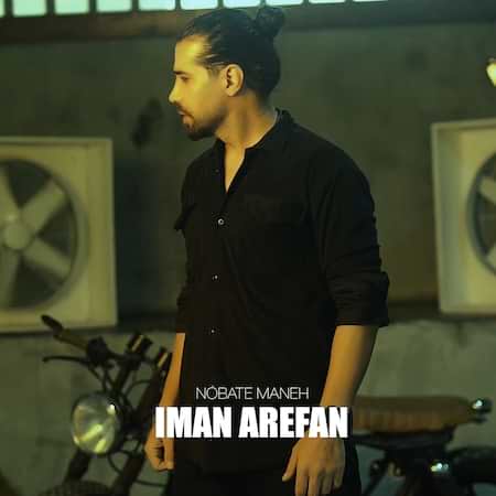 ایمان عارفان نوبت منه