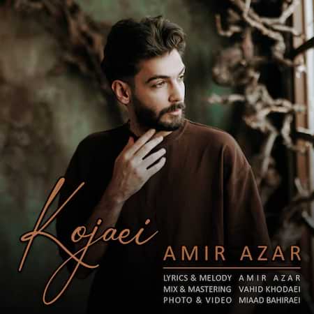 امیر آذر کجایی