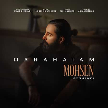 محسن سوقندی ناراحتم محسن سوقندی ناراحتم