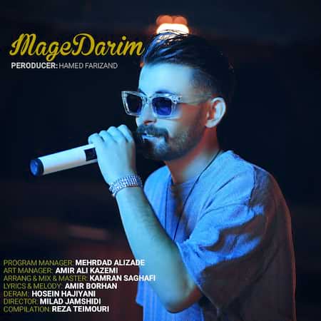 آیوار مگه داریم