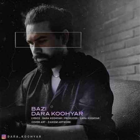 دارا کوهیار بازی دارا کوهیار بازی