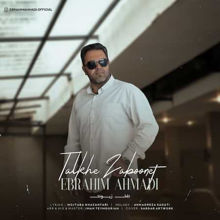 ابراهیم احمدی تلخه زبونت ابراهیم احمدی تلخه زبونت