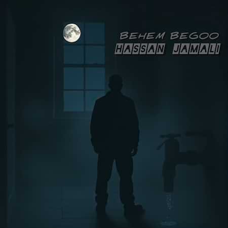 حسن جمالی بهم بگو