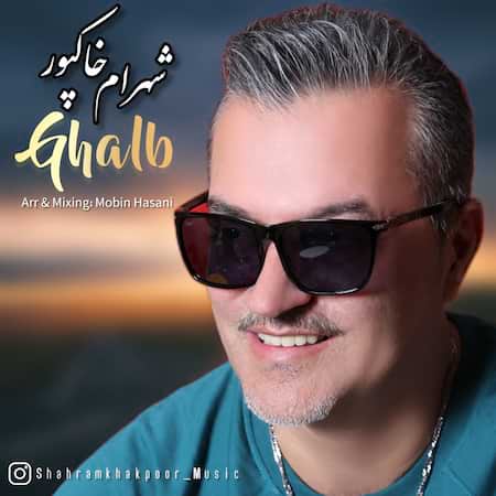 شهرام خاکپور قلب شهرام خاکپور قلب