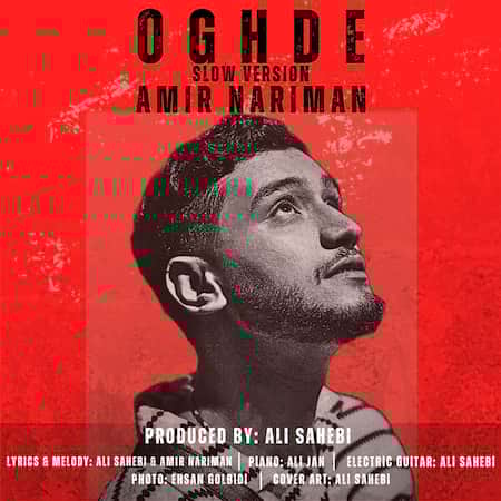 امیر نریمان عقده (ورژن اسلو)