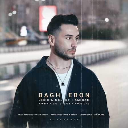 امیرام (امیر محمدی) باغبون امیرام (امیر محمدی) باغبون