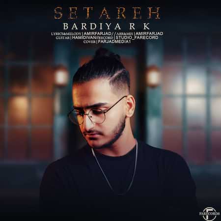 بردیا آر کی ستاره بردیا آر کی ستاره