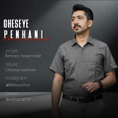 بهروز حسین زاده قصه پنهانی بهروز حسین زاده قصه پنهانی