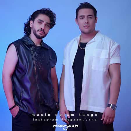 دوگان دلم تنگه