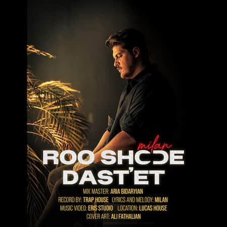 میلان رو شده دستت میلان رو شده دستت