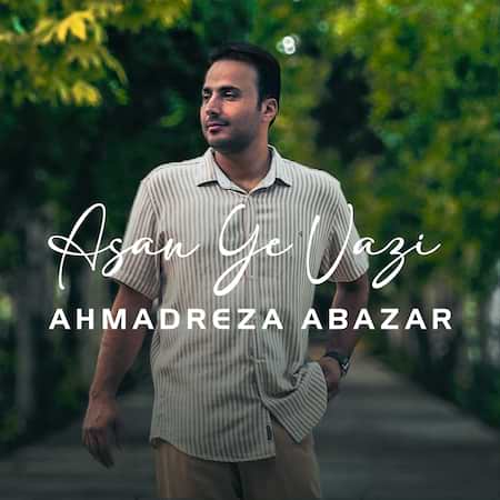 احمد رضا اباذرفرد اصن یه وضعی احمد رضا اباذرفرد اصن یه وضعی