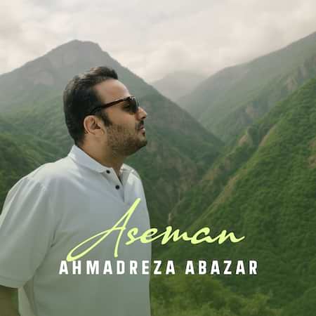 احمد رضا اباذرفرد آسمان احمد رضا اباذرفرد آسمان