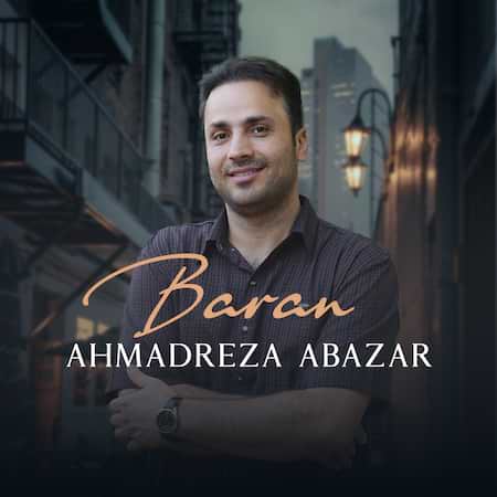 احمد رضا اباذرفرد باران احمد رضا اباذرفرد باران