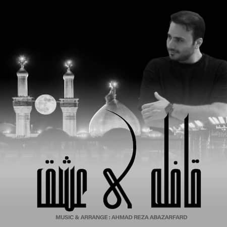 احمد رضا اباذرفرد قافله عشق احمد رضا اباذرفرد قافله عشق