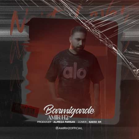 امیر اچ تو برمیگرده امیر اچ تو برمیگرده