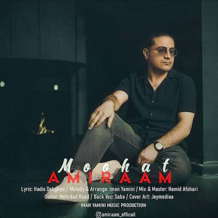 امیرام موهات امیرام موهات