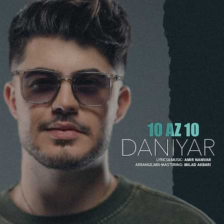 دانیار ده از ده دانیار ده از ده