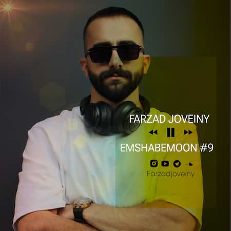 فرزاد جوینی امشبمون ۹ فرزاد جوینی امشبمون ۹