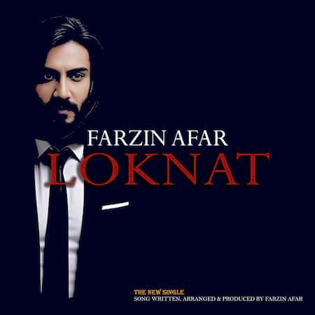 فرزین آفر لکنت فرزین آفر لکنت