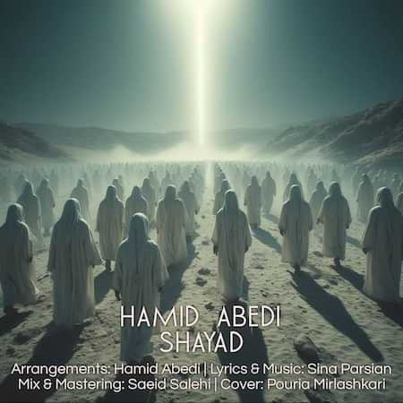 حمید عابدی شاید حمید عابدی شاید