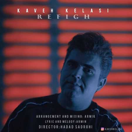 کاوه کلاسی رفیق کاوه کلاسی رفیق