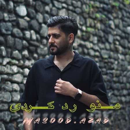 مسعود آزاد منو رد کردی مسعود آزاد منو رد کردی