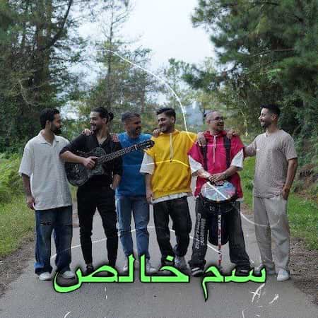 مسعود آزاد سم خالص مسعود آزاد سم خالص