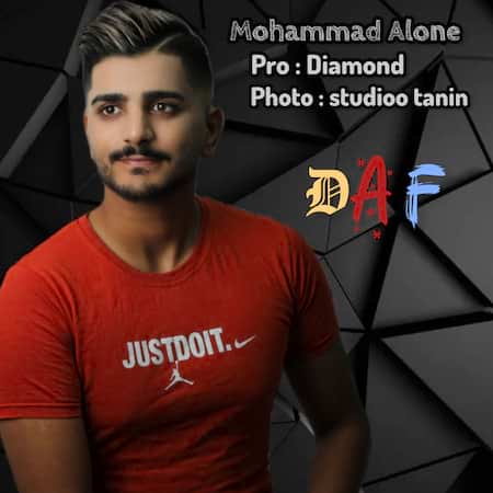 محمد اِلان داف