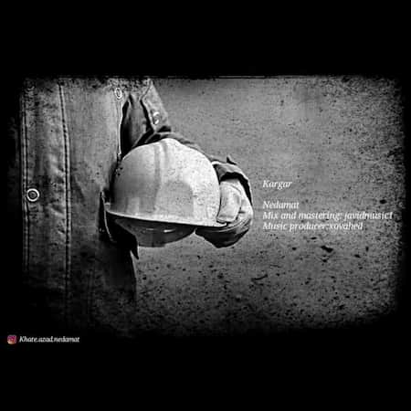 ندامت کارگر ندامت کارگر