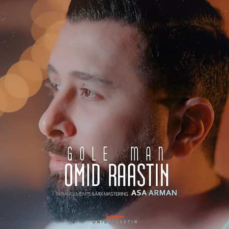 امید راستین گل من امید راستین گل من