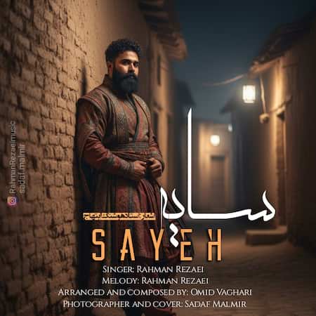 رحمان رضایی سایه رحمان رضایی سایه