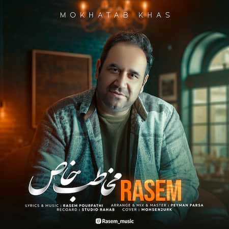 راسم پورفتحی مخاطب خاص راسم پورفتحی مخاطب خاص