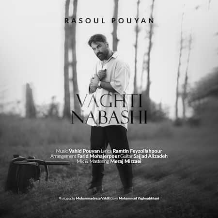 رسول پویان وقتی نباشی رسول پویان وقتی نباشی