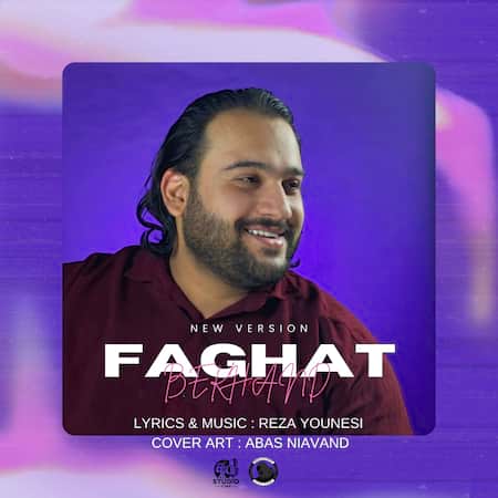 رضا یونسی فقط بخند رضا یونسی فقط بخند