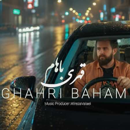 علیرضا ولایی قهری باهام