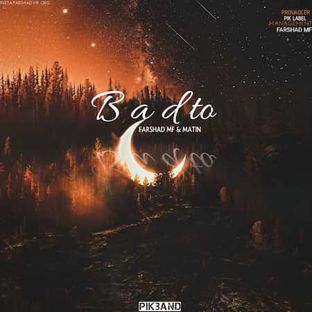 فرشاد ام اف و متین بد تو فرشاد ام اف و متین بد تو