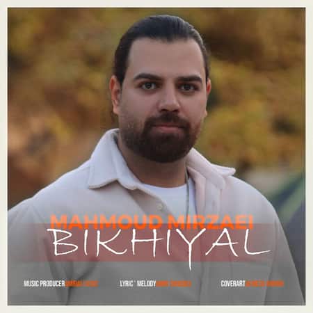 محمود میرزایی و امیر توسلی بیخیال محمود میرزایی و امیر توسلی بیخیال