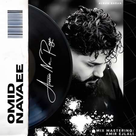 امید نوایی آرزو نه رویا