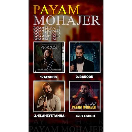 پیام مهاجر ریمیکس (مدلی)