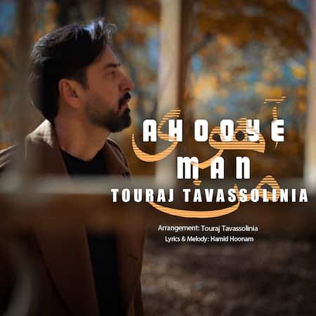 تورج توسلی نیا آهوی من تورج توسلی نیا آهوی من