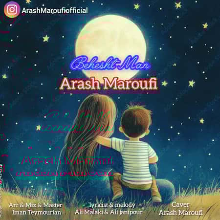 آرش معروفی بهشت من آرش معروفی بهشت من