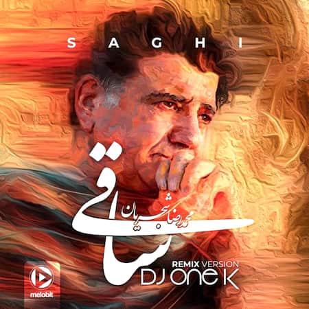 دیجی وان کی ریمیکس ساقی (محمدرضا شجریان) دیجی وان کی ریمیکس ساقی (محمدرضا شجریان)