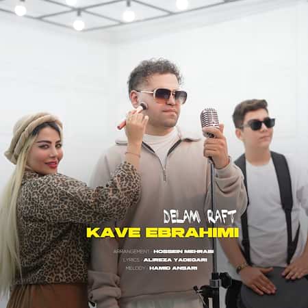 کاوه ابراهیمی دلم رفت کاوه ابراهیمی دلم رفت