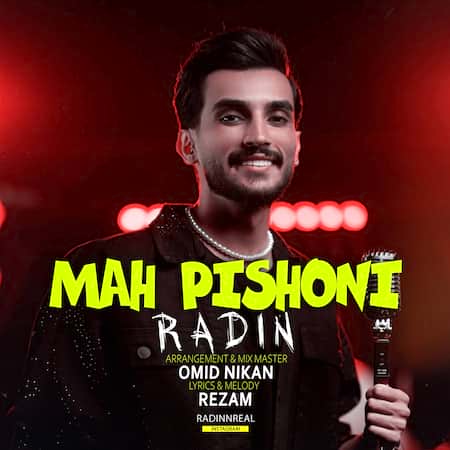 رادین ماه پیشونی رادین ماه پیشونی