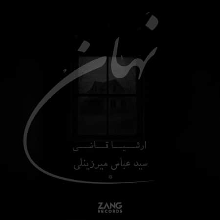 ارشیا قاضی نهان (بی کلام) ارشیا قاضی نهان (بی کلام)