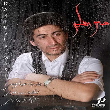 داریوش الماسی حس رهایی داریوش الماسی حس رهایی