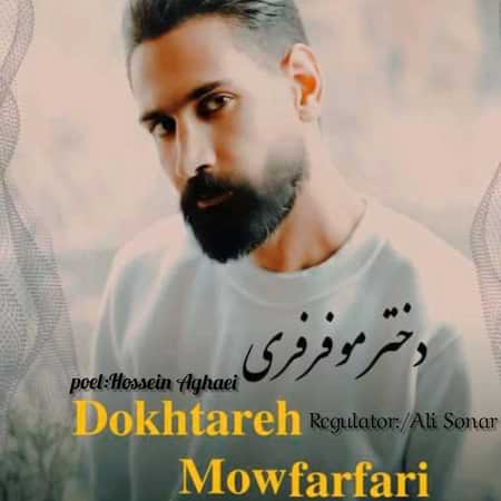 حسین آقایی دختر مو فرفری حسین آقایی دختر مو فرفری