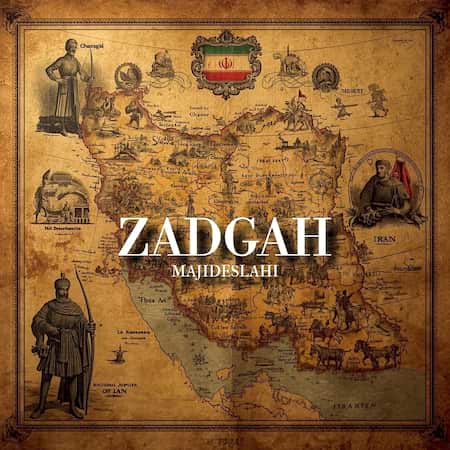 مجید اصلاحی زادگاه مجید اصلاحی زادگاه