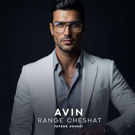 آوین رنگ چشات